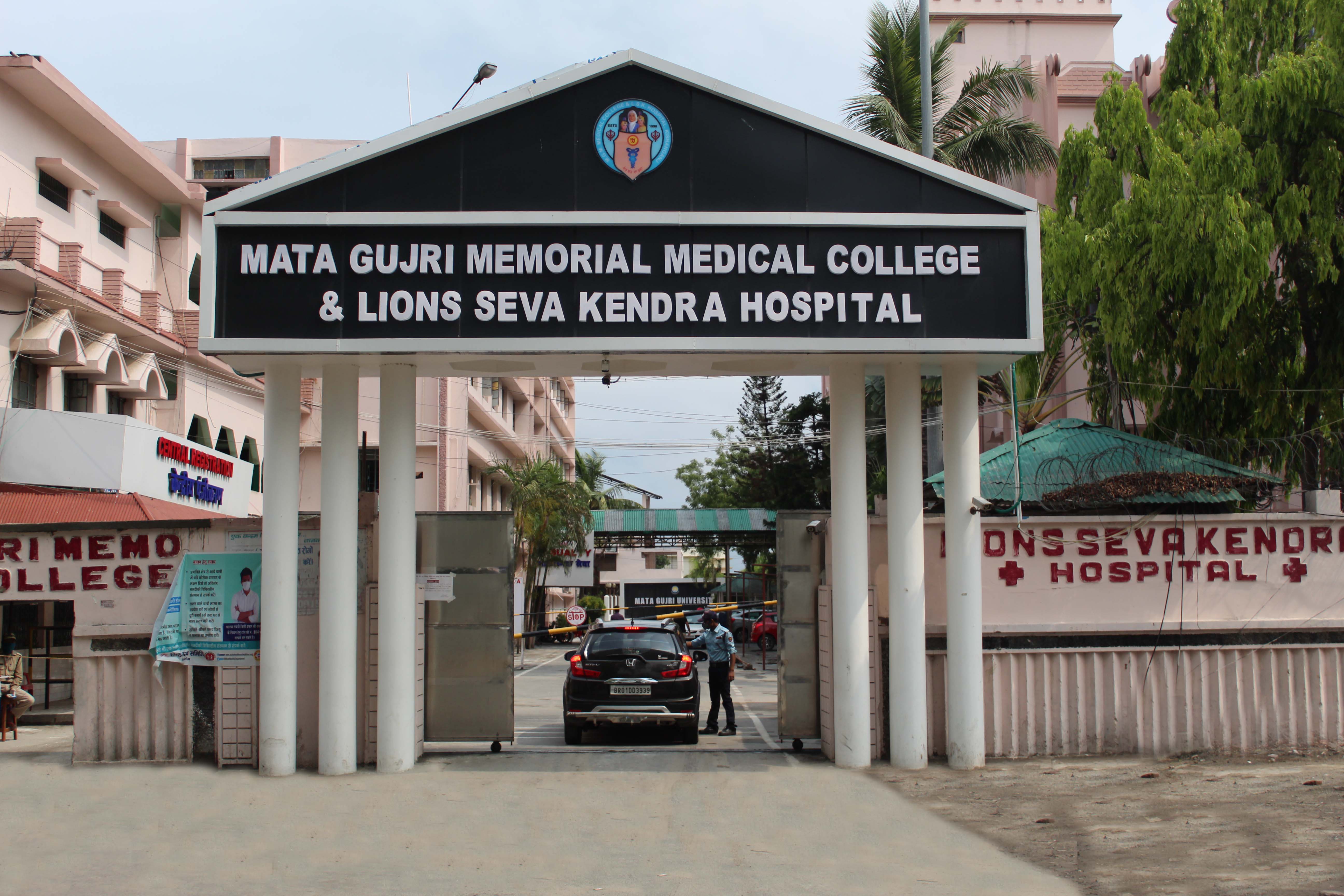 	Mata Gujri Memorial College, Kishanganj