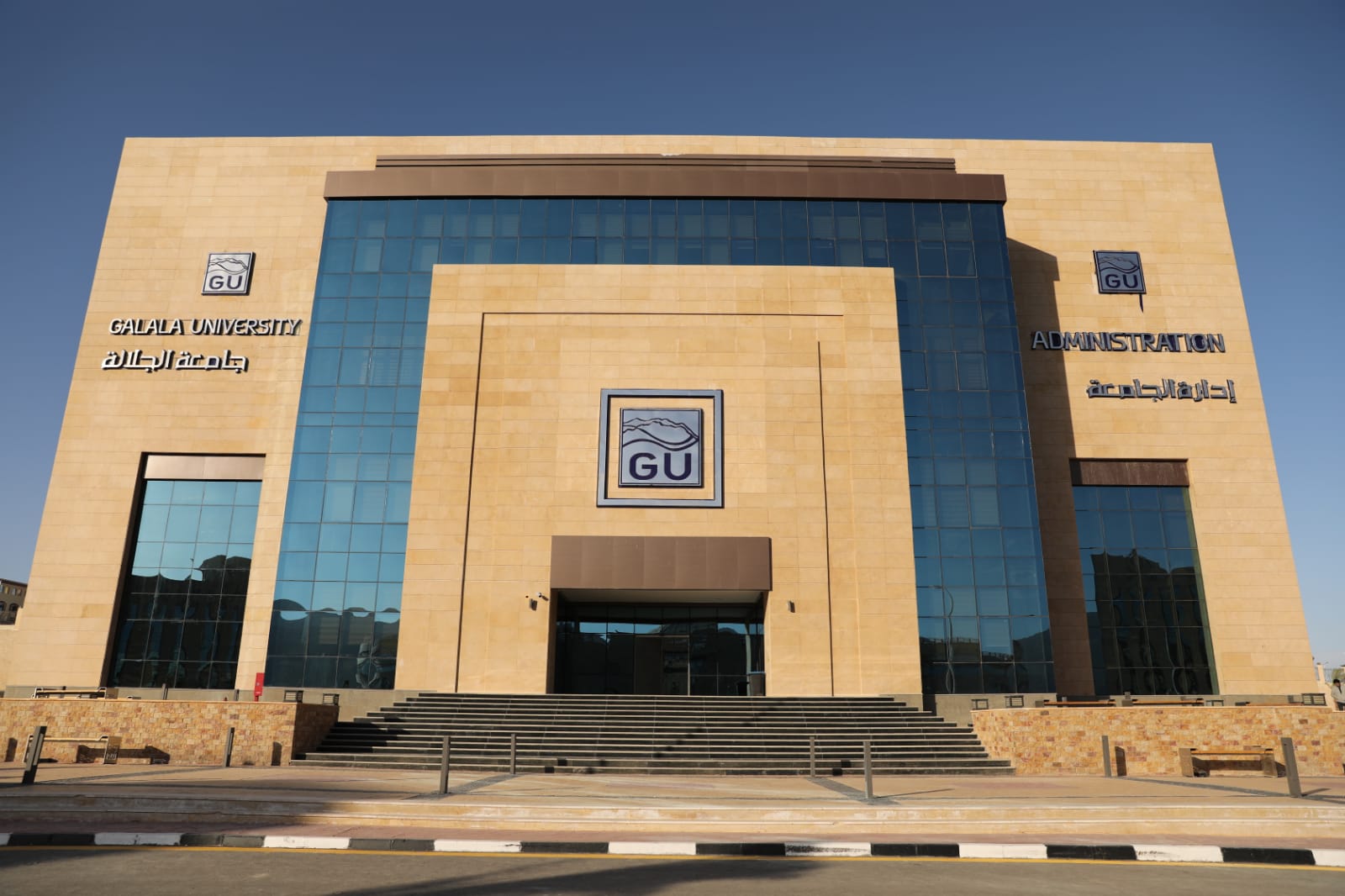 Galala University