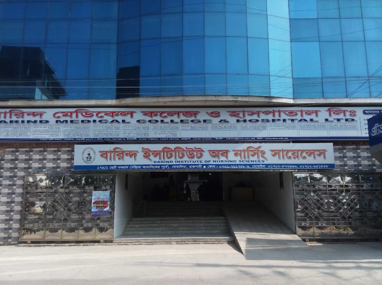 Barind Medical College & Hospital (BMC)