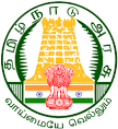 Government Dharmapuri Medical College, Dharmapuri